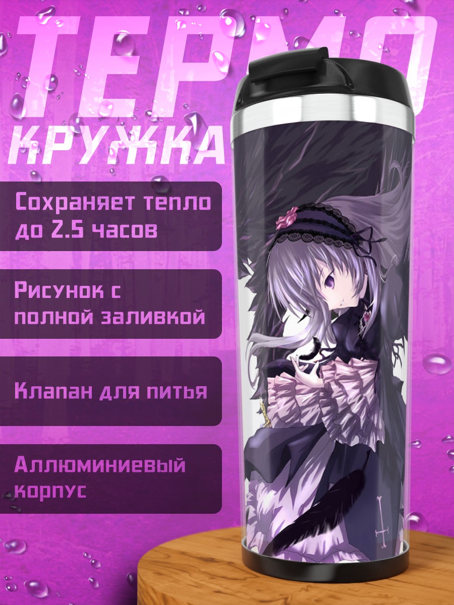 Термокружка Суигинто с вороном