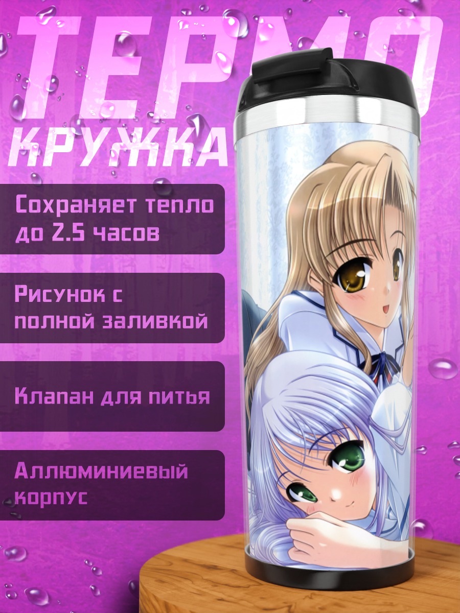 Термокружка Фина Фам и Саяка
