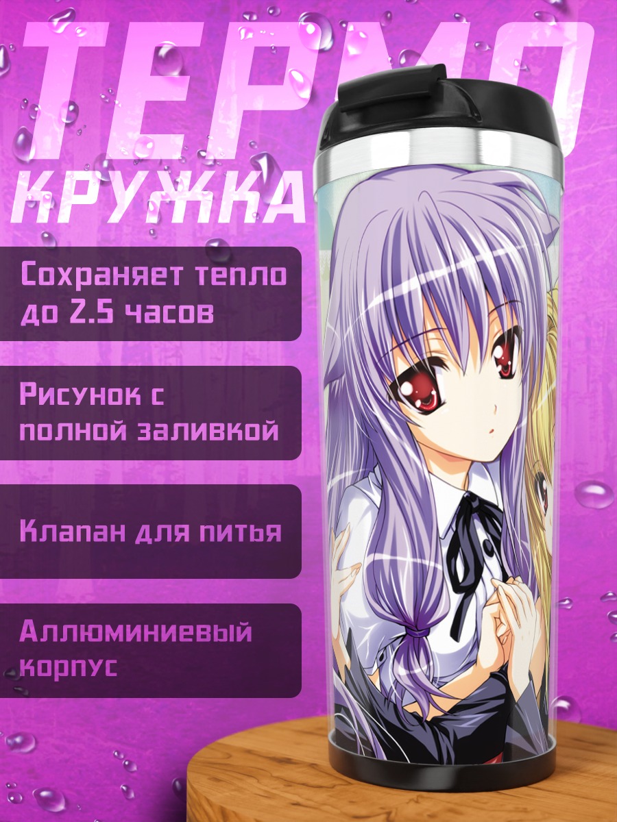 Термокружка Голден Даркнес и Нозоми