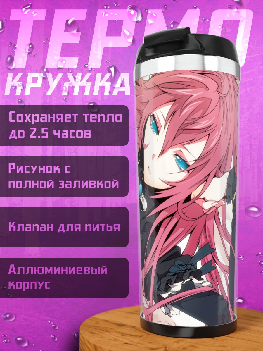 Термокружка Лука Мегурин в черном