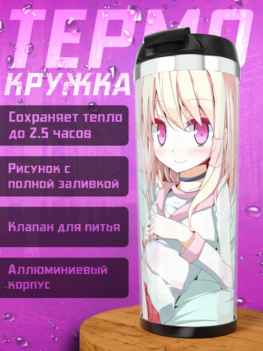 Термокружка Блондинка в розовом