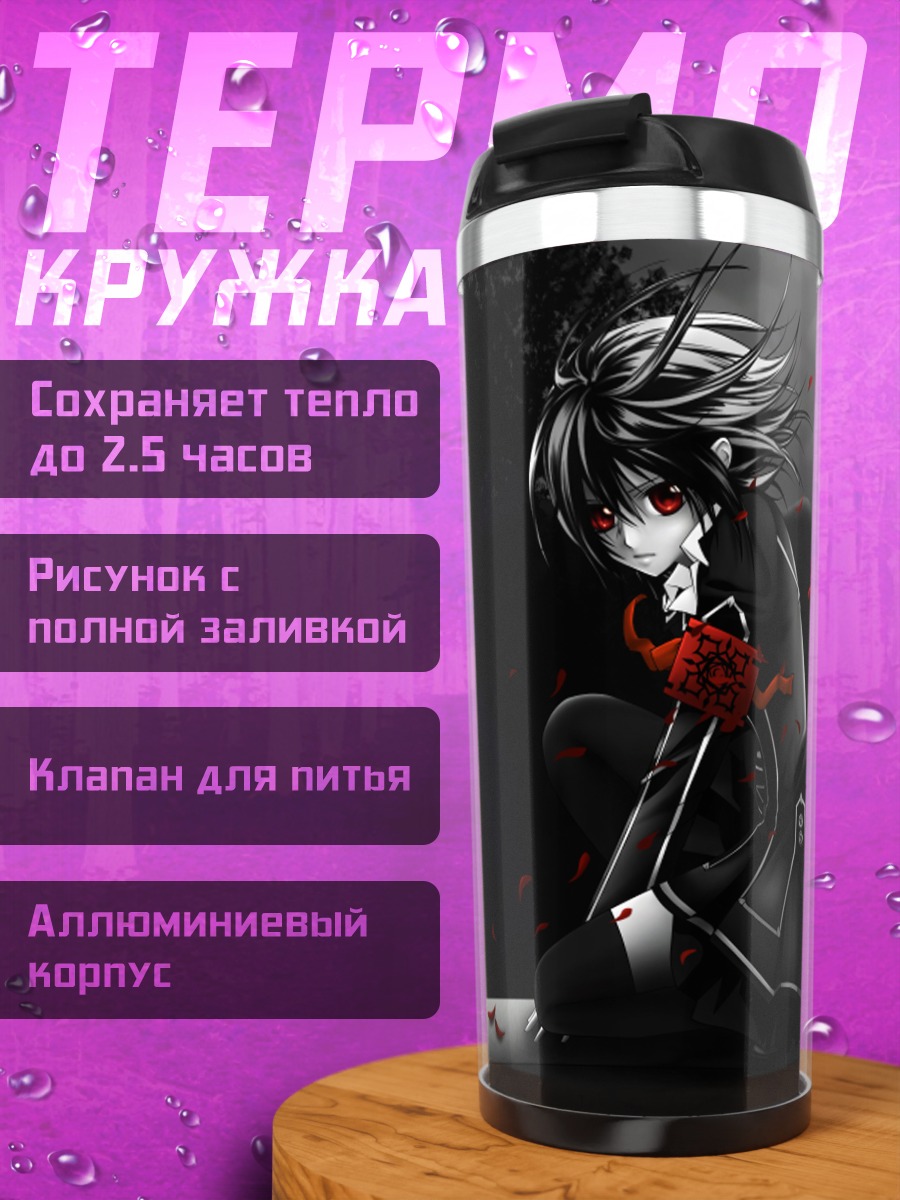 Термокружка Юки Кросс с розами