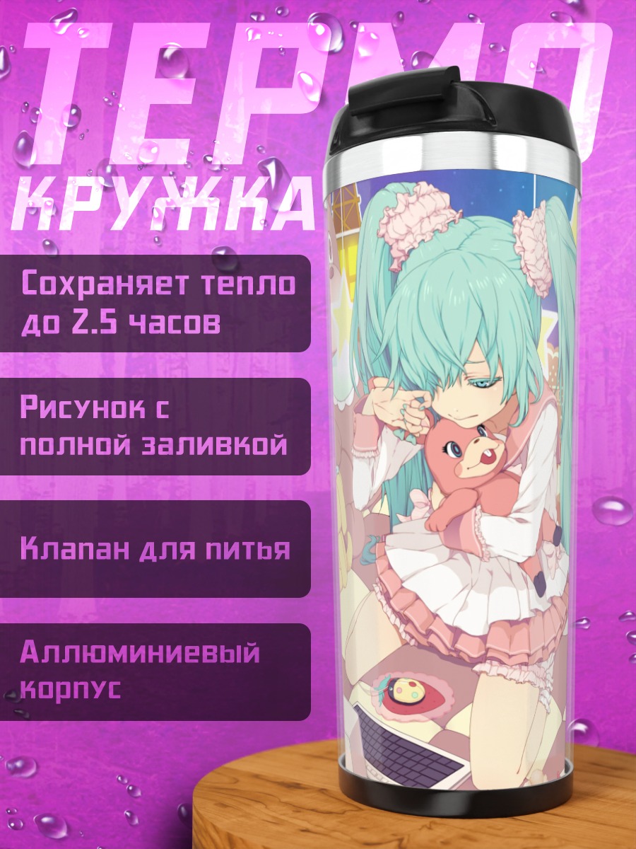 Термокружка Мику Хацунэ с мишками