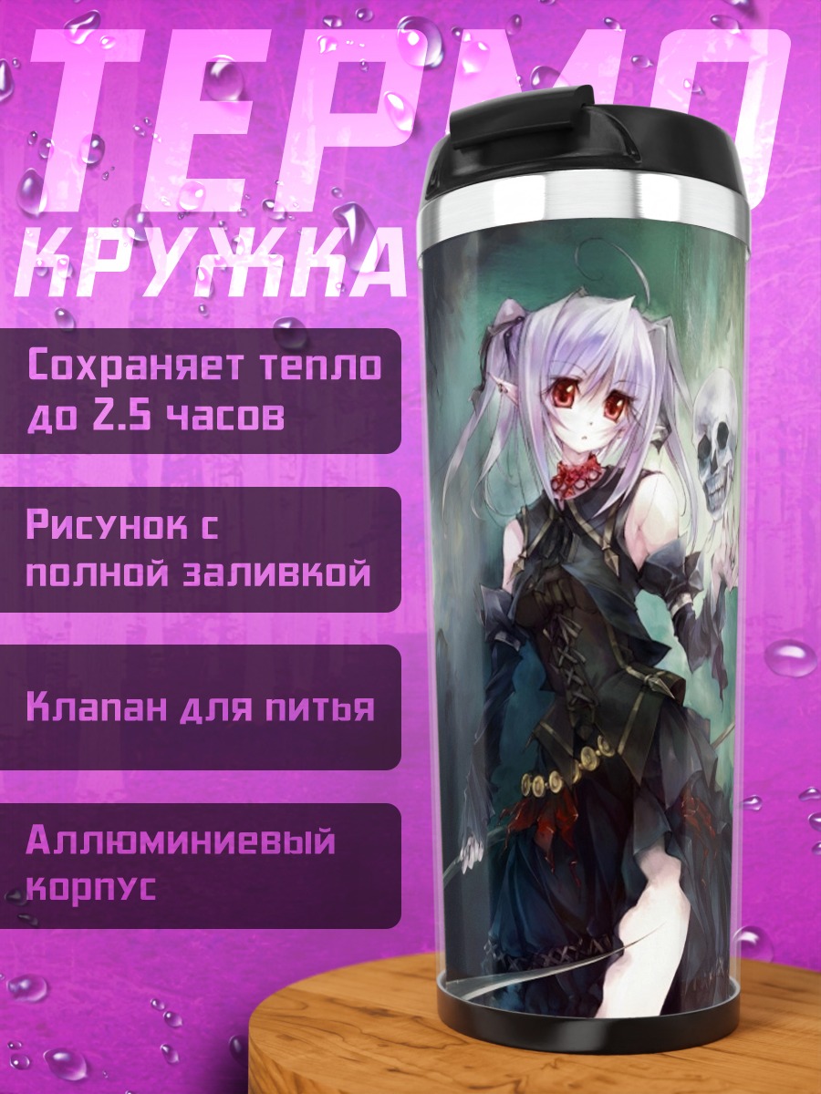 Термокружка Девушка с косой