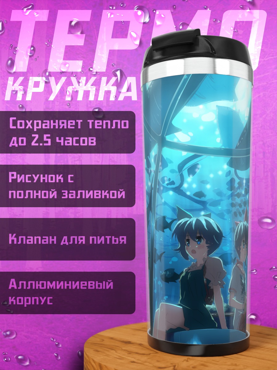Термокружка Нина Клатт в океане