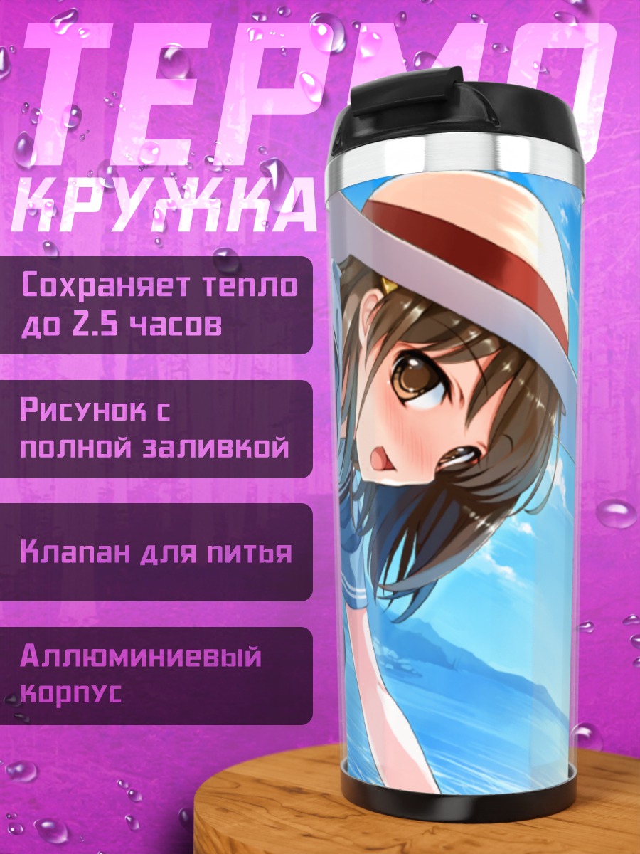 Термокружка Кокагэ Цуязаки в шляпе