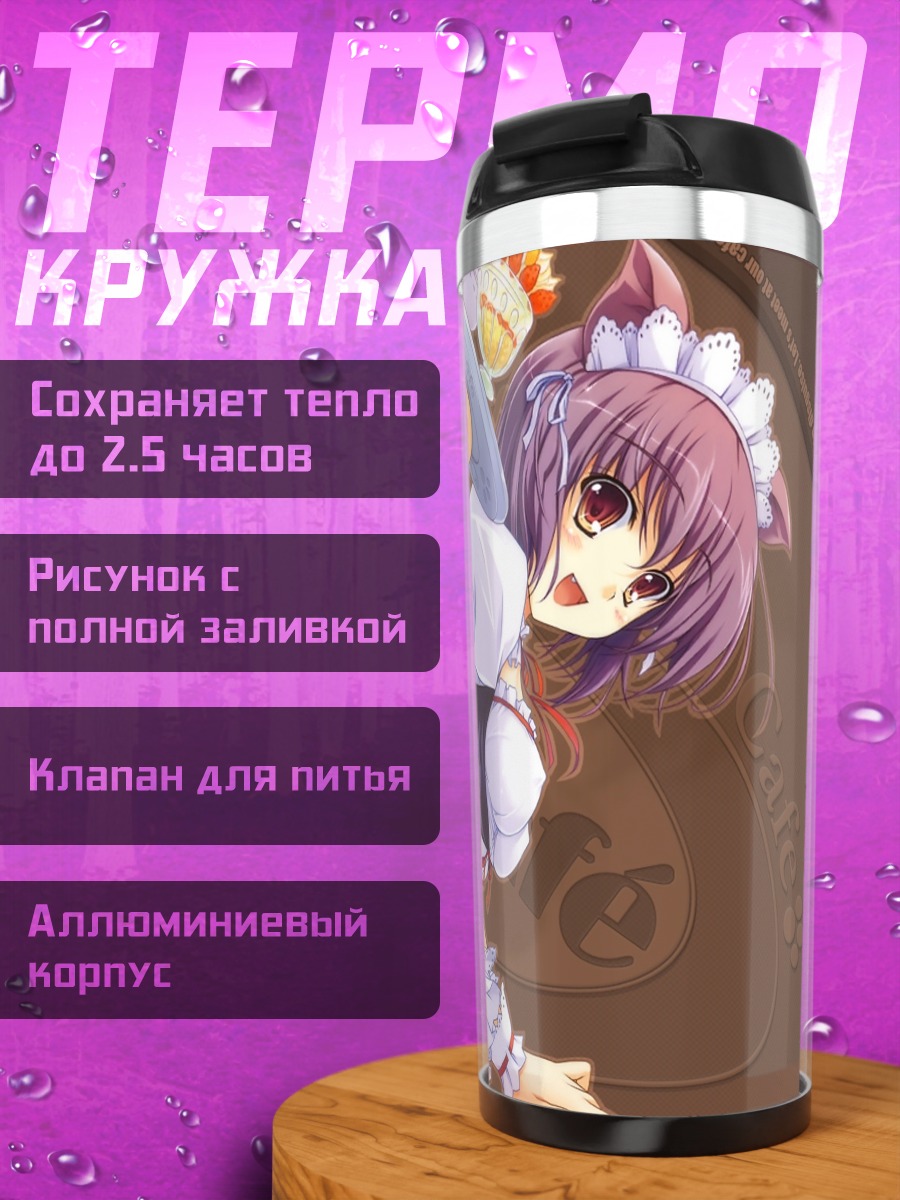 Термокружка Кошка-официантка в фартуке