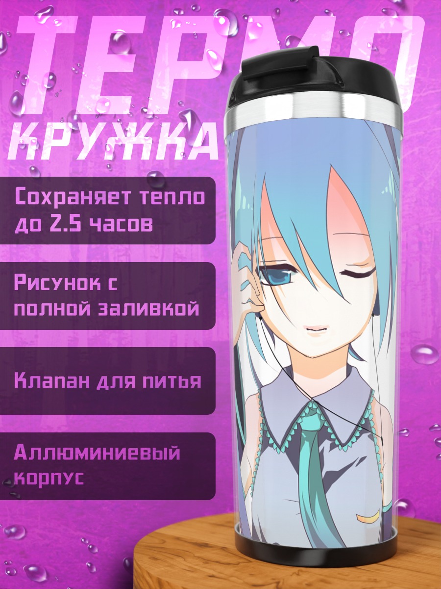 Термокружка Мику Хацунэ с наушниками