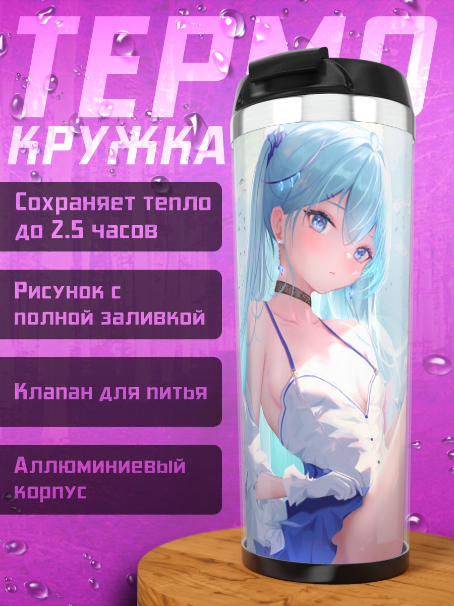Термокружка Мику Хацунэ в цветах