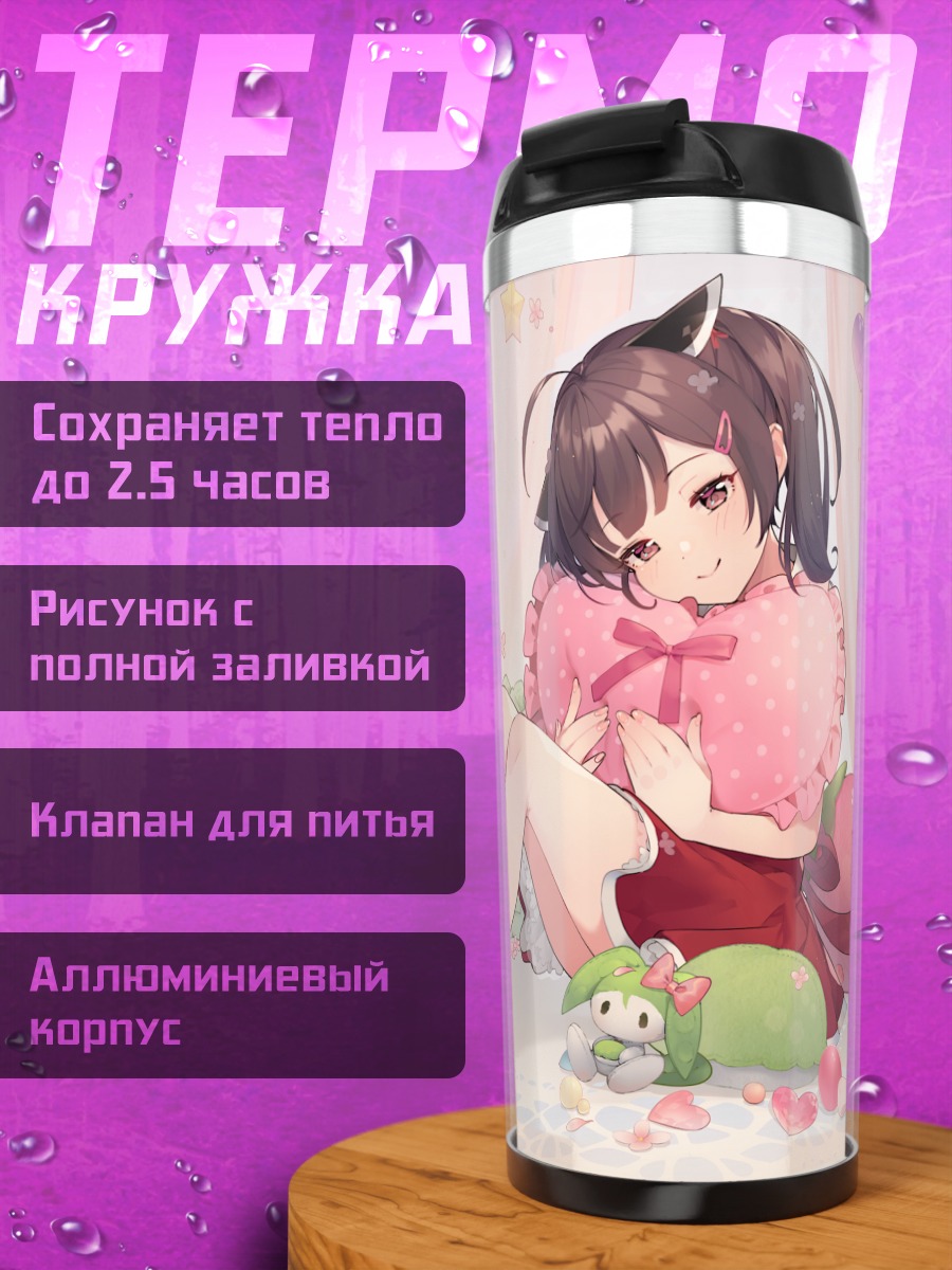 Термокружка Киритан Тохоку с подушкой