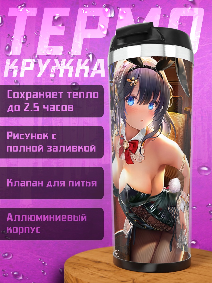 Термокружка Зайка в корсете