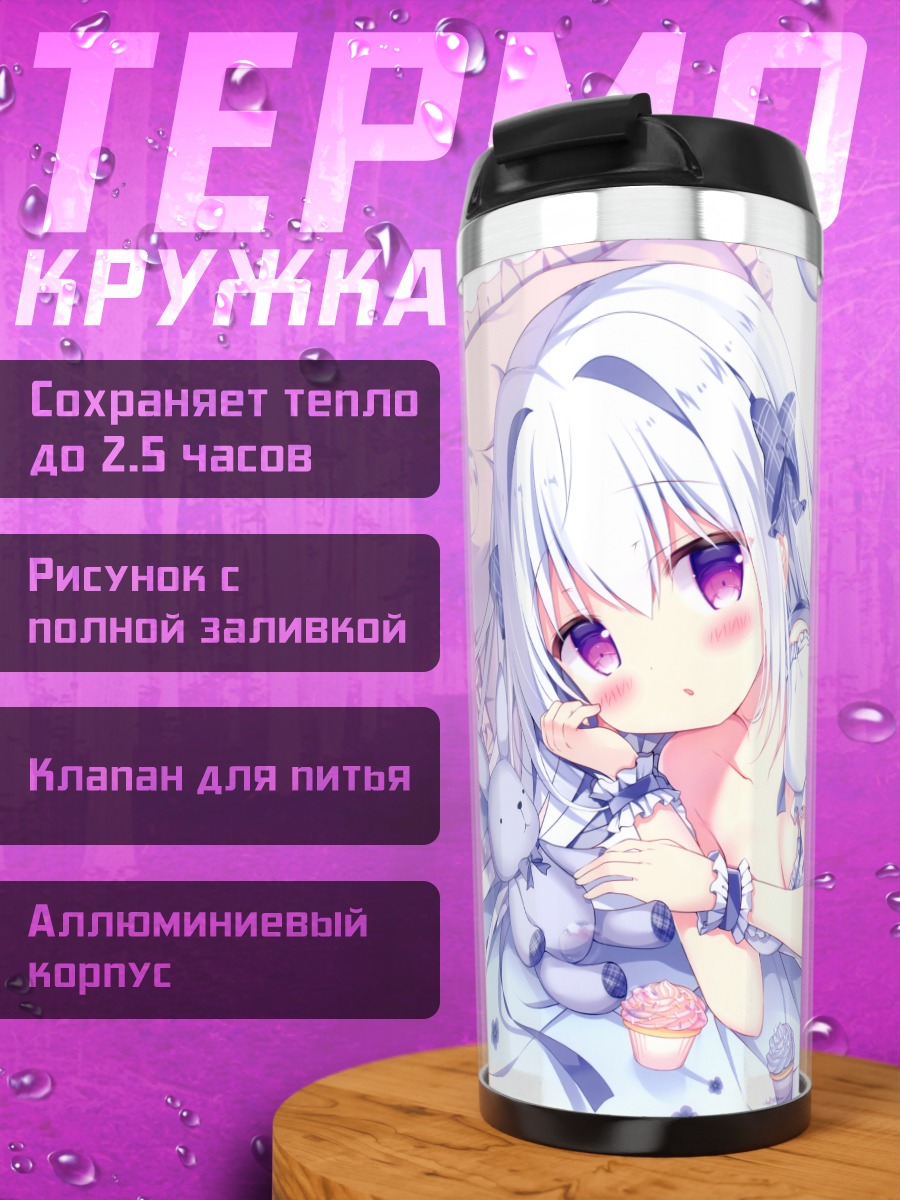 Термокружка Зайка в пузырях
