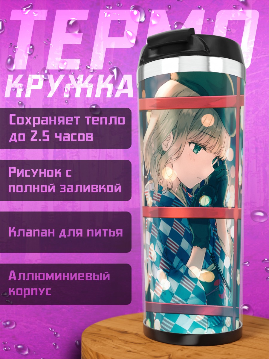 Термокружка Девушка в юкате