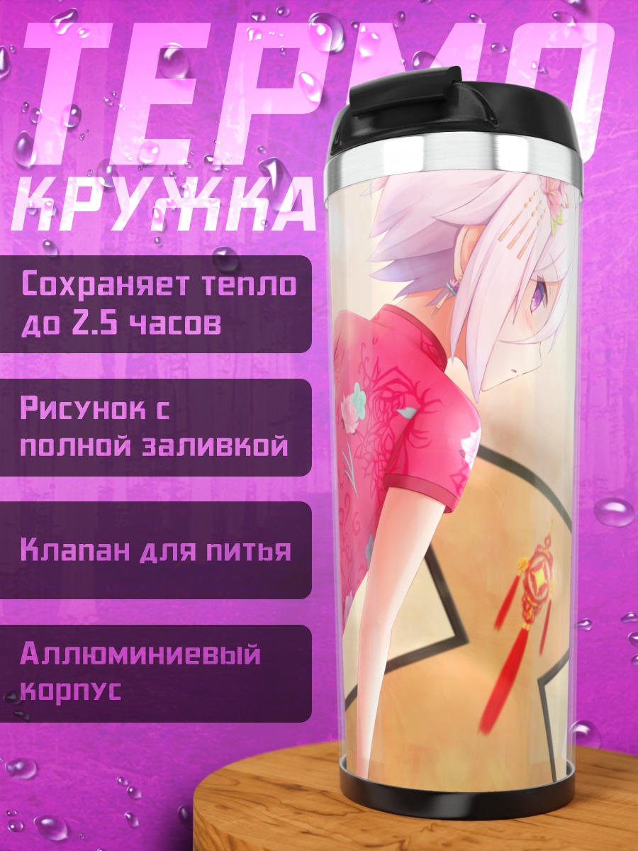 Термокружка Саяка Итоми в кимоно