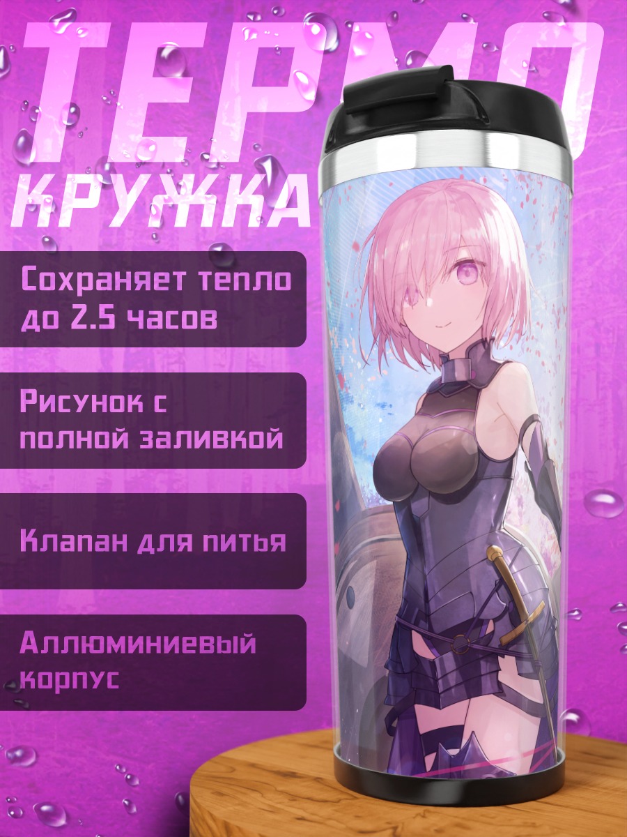 Термокружка Мэш Кириелайт с мечом