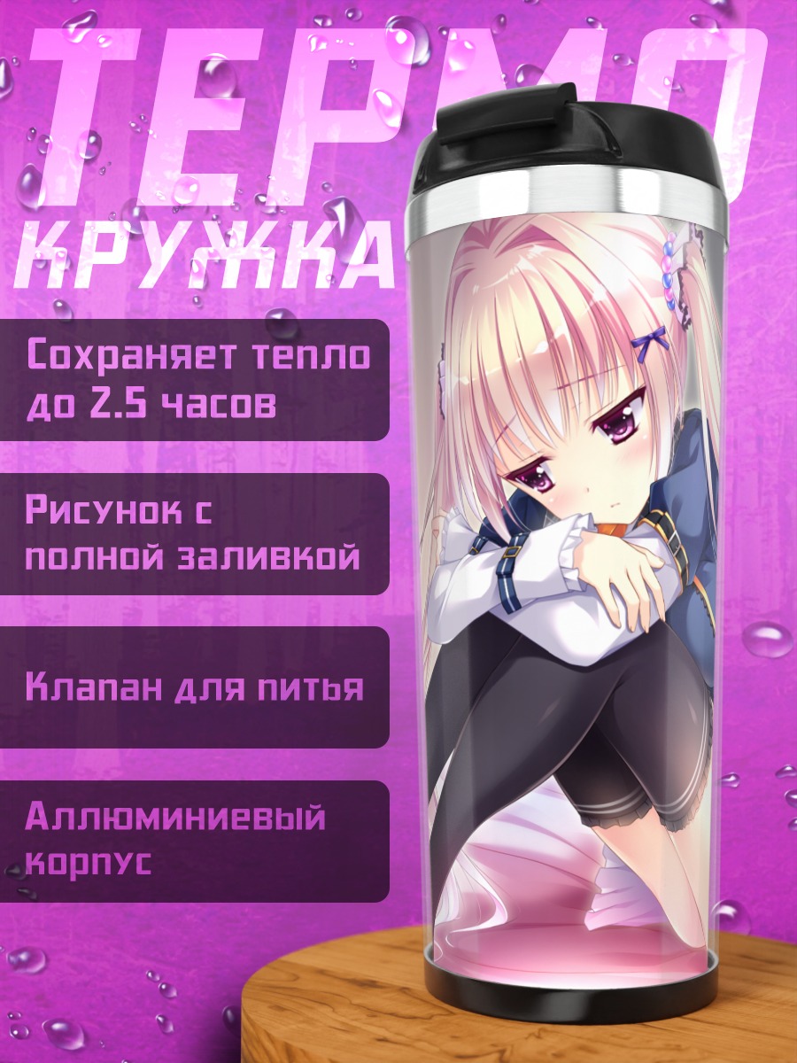 Термокружка Мио Хиираги в комнате