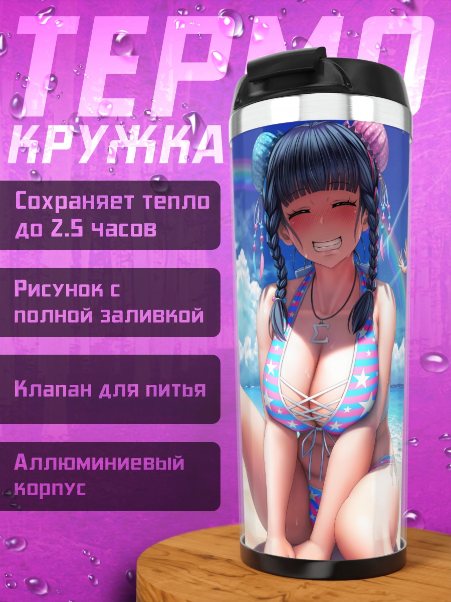 Термокружка Мику Хацунэ на пляже