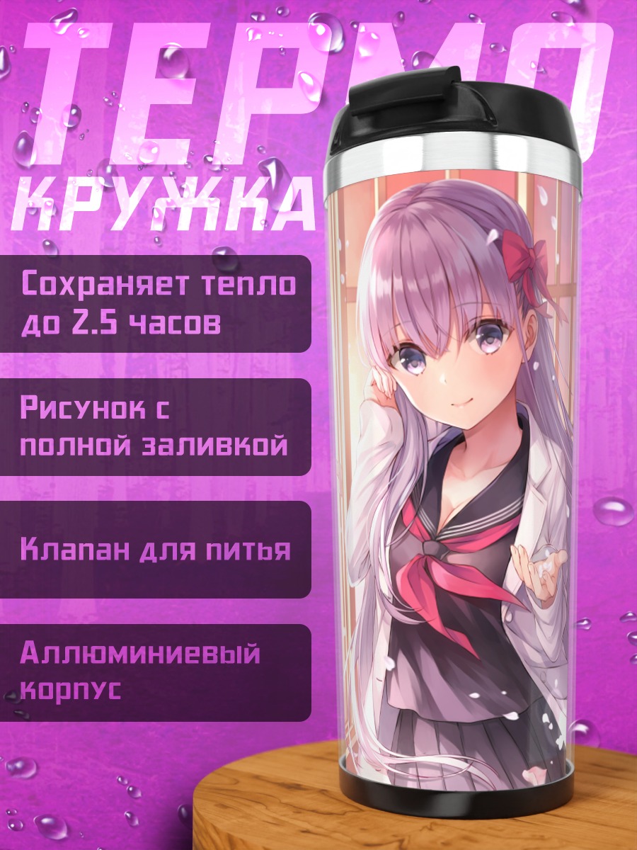 Термокружка Сакура Мато в лучах солнца