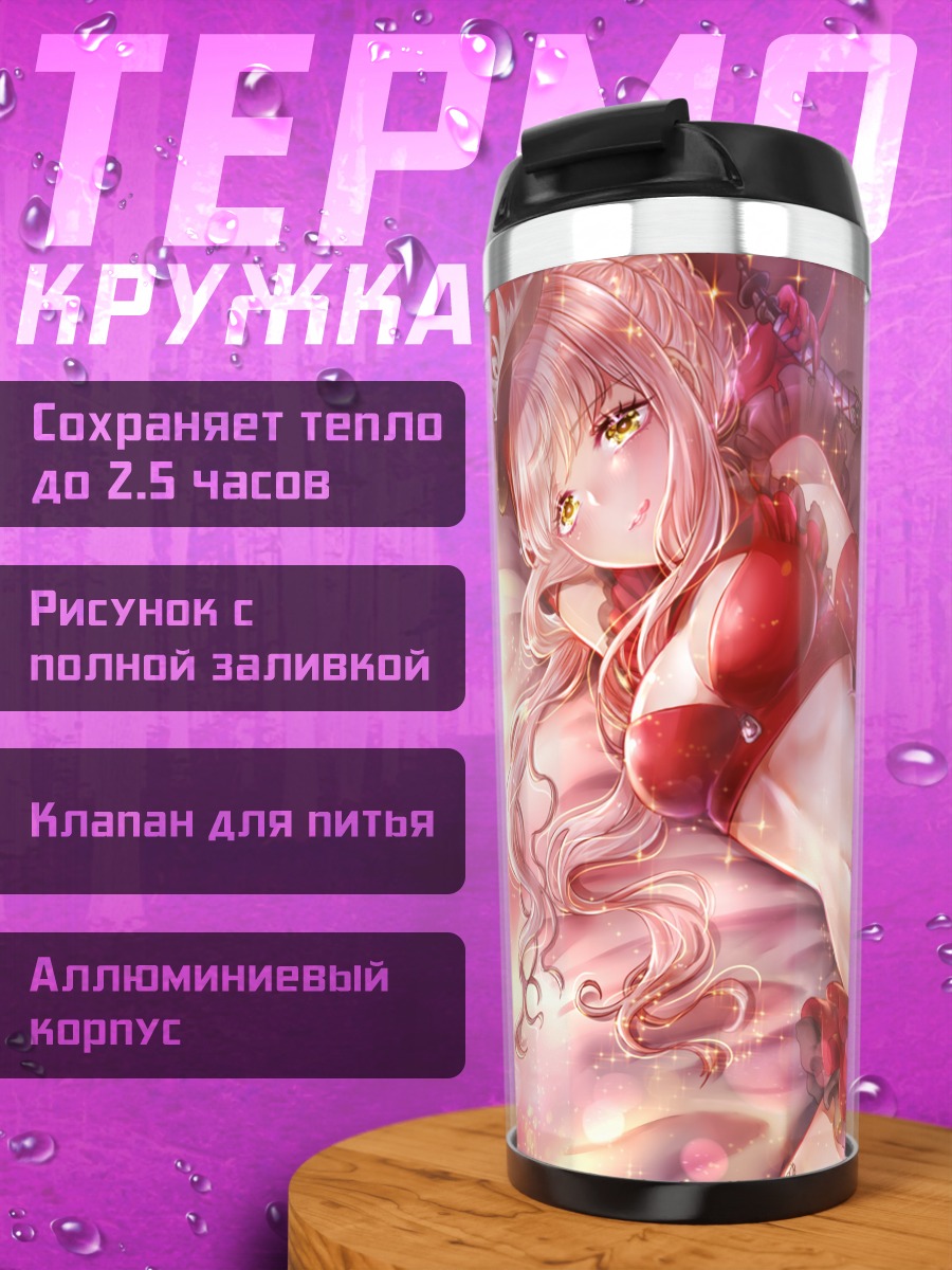 Термокружка Медб в красном
