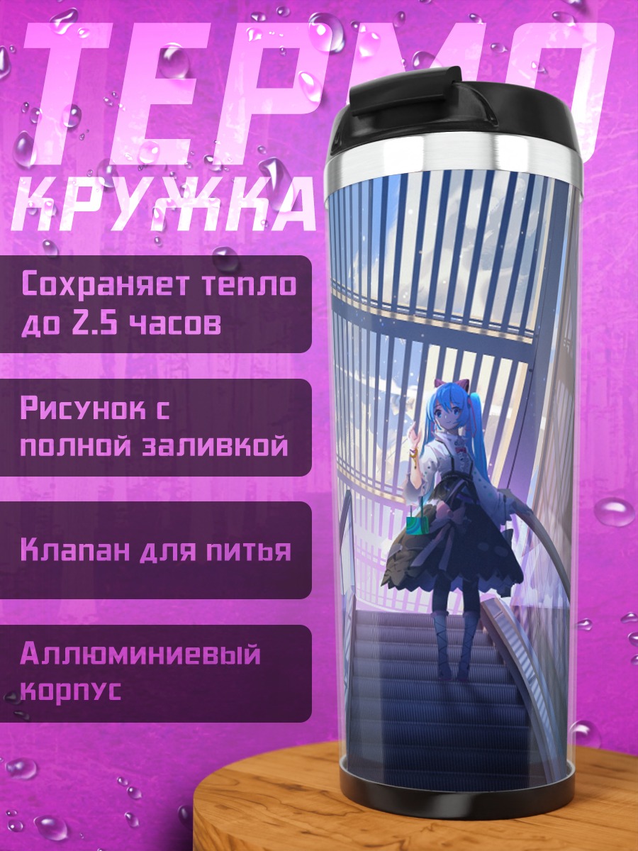 Термокружка Мику Хацунэ на эскалаторе