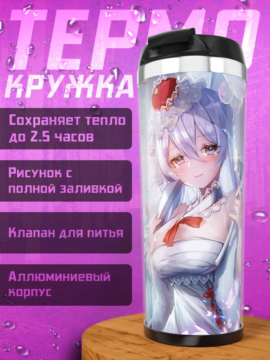 Термокружка Девушка с бабочками