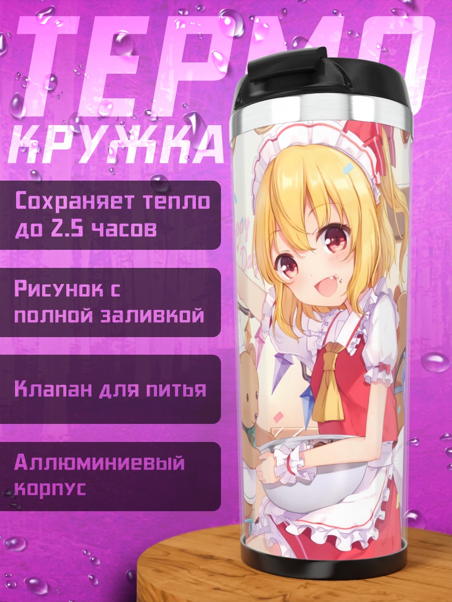 Термокружка Фландр Скарлет с тортом