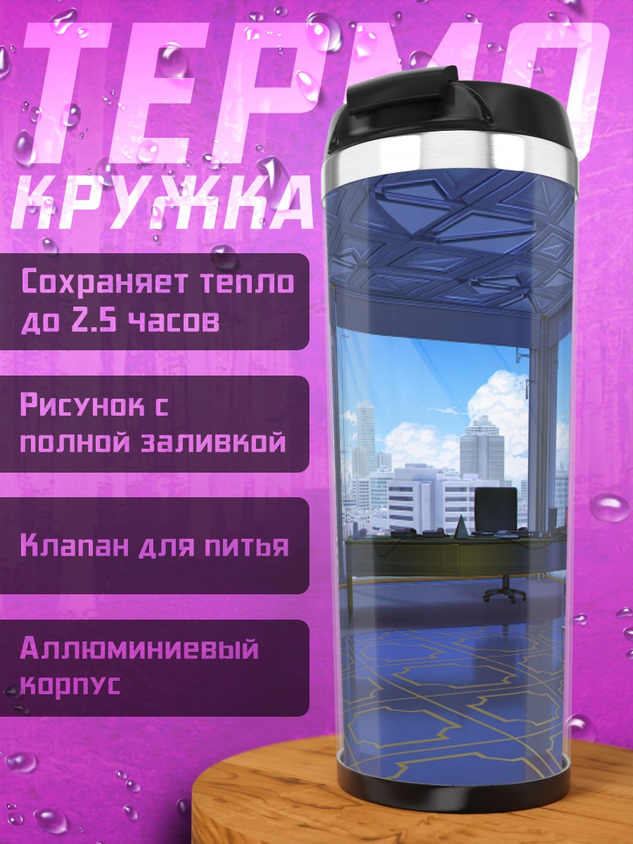 Термокружка Офис Love Money Rock'n'Roll