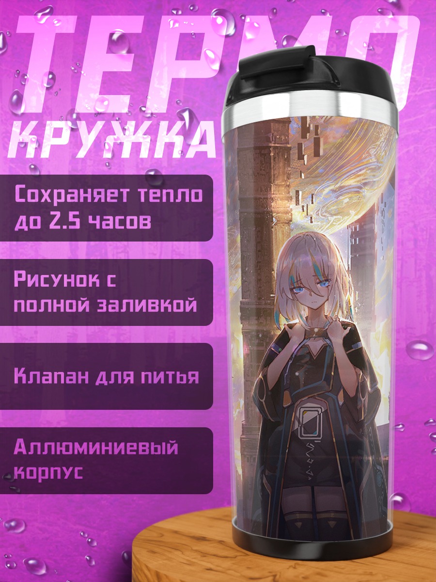 Термокружка Девушка у храма