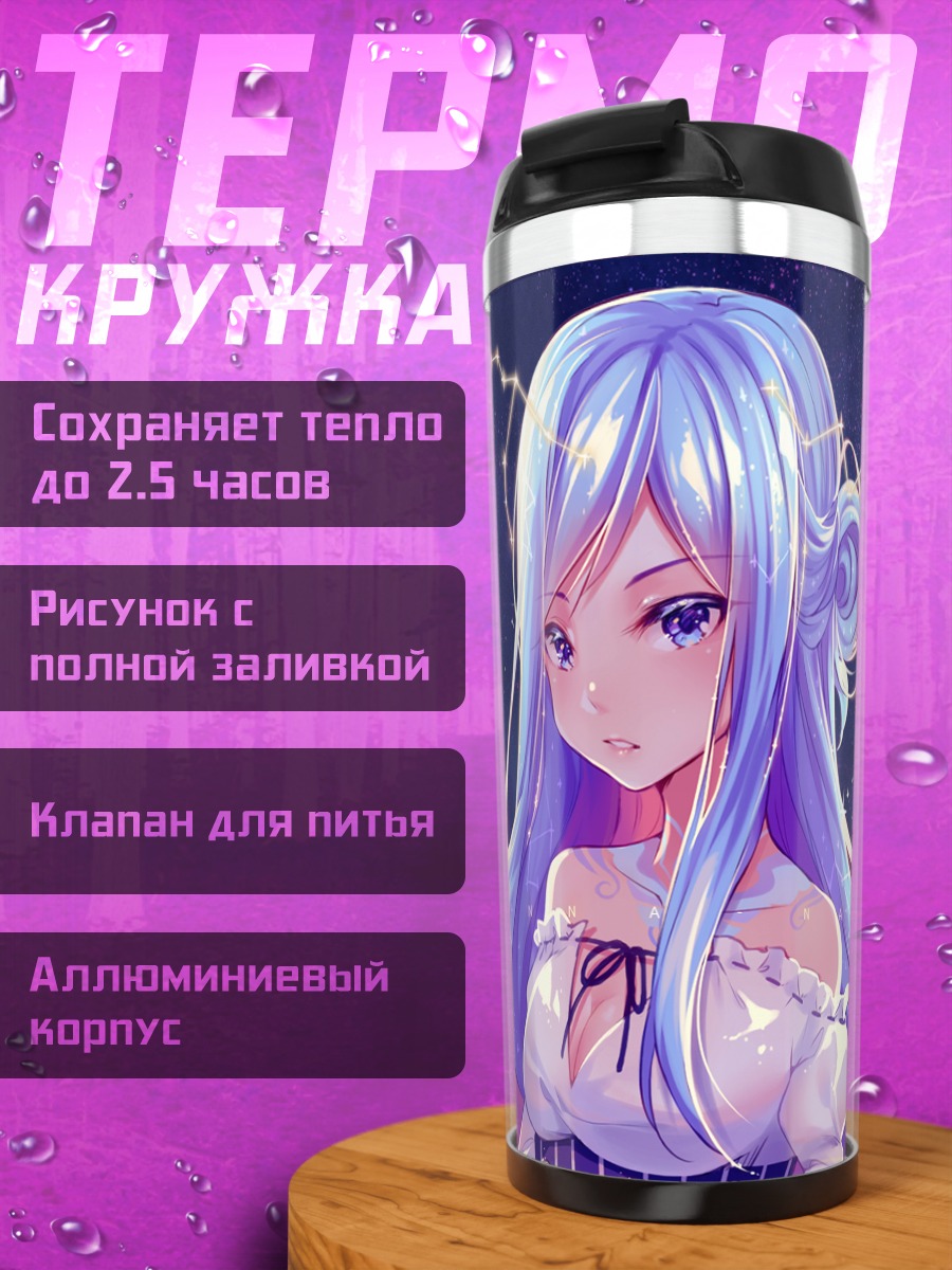Термокружка Девушка в космосе
