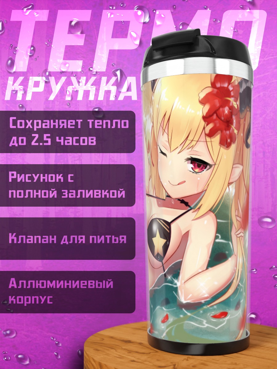 Термокружка Демон в цветах