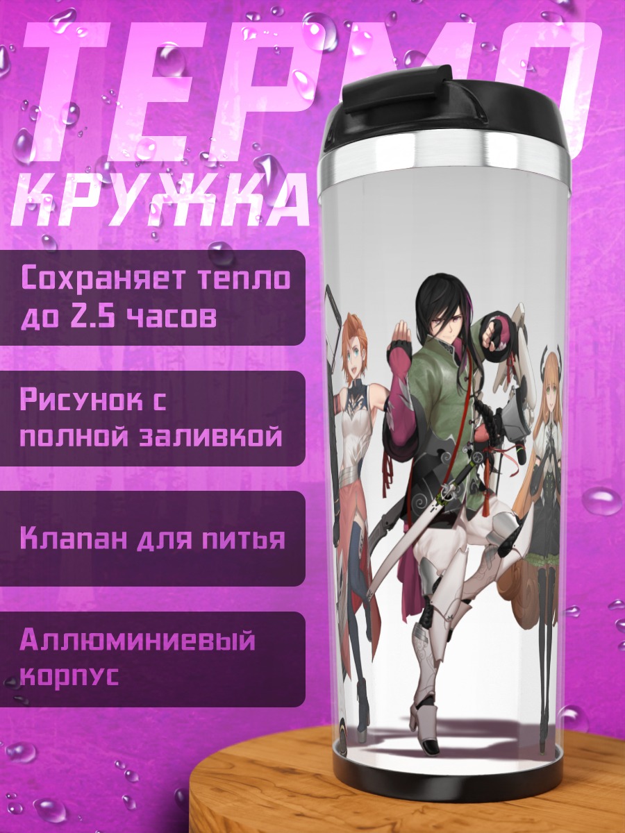 Термокружка Герои RWBY