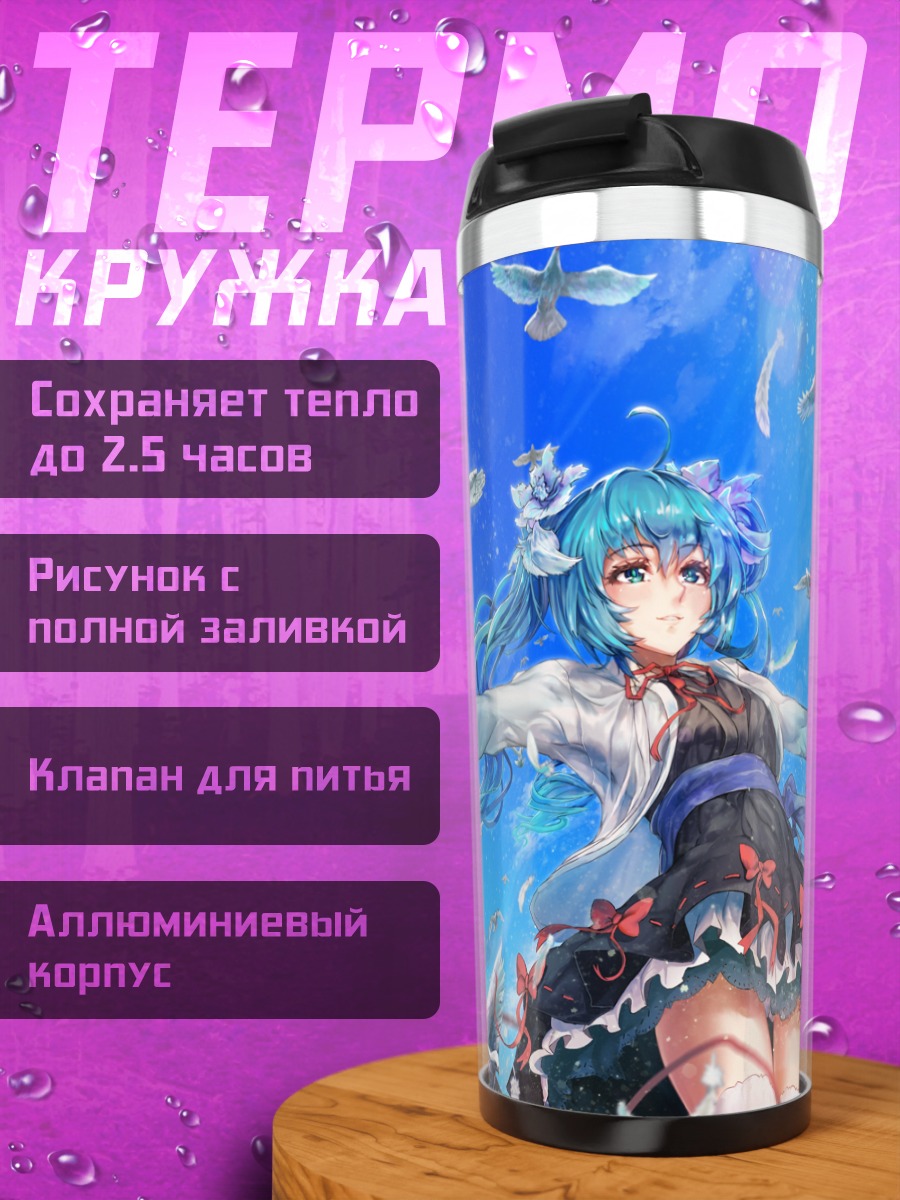 Термокружка Мику Хацунэ с голубями