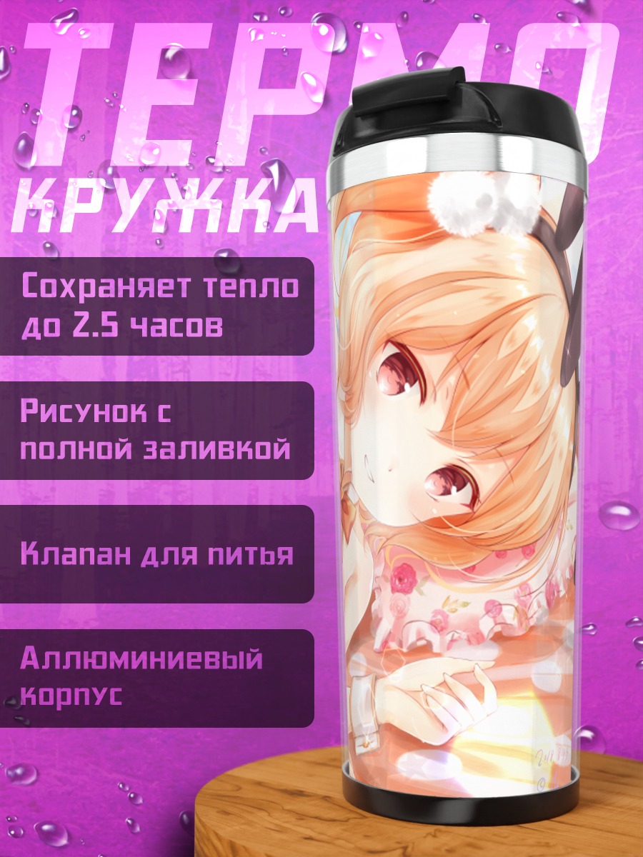 Термокружка Мичиру Томура в платье
