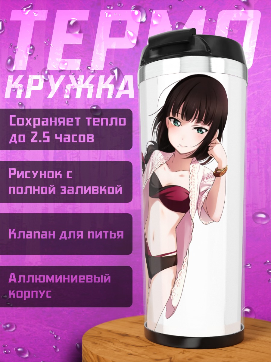 Термокружка Диа Куросава в белом
