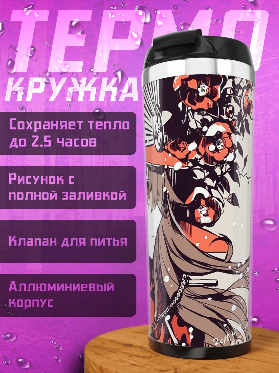 Термокружка Ода Нобунага в цветах