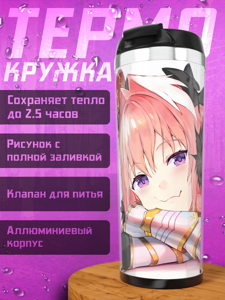 Термокружка Астольфо в красном