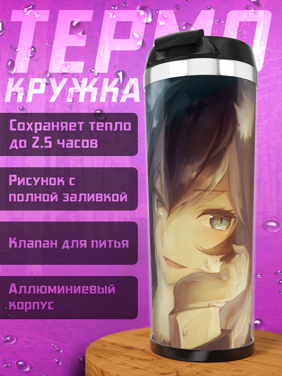 Термокружка Серый Волк в костюме