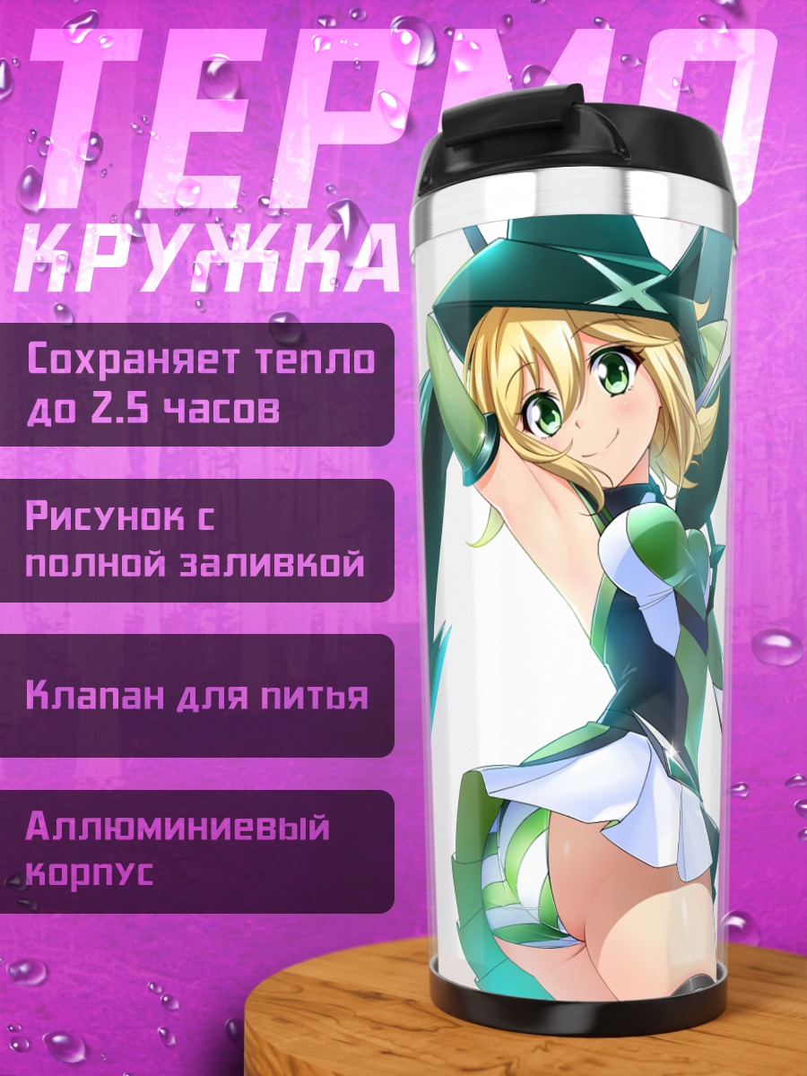 Термокружка Кирика Акацуки с косой