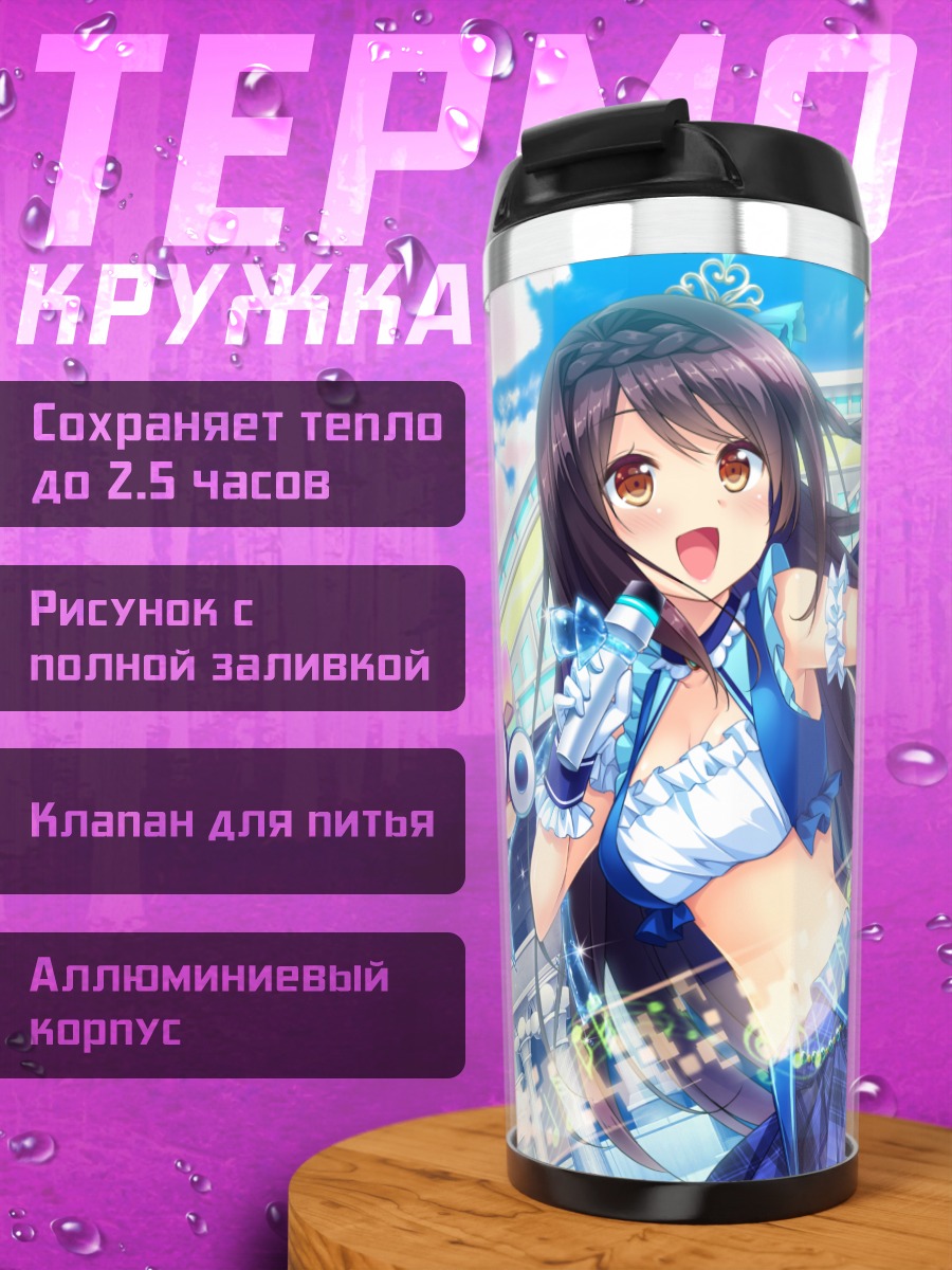 Термокружка Асука Шимокуни с мишками