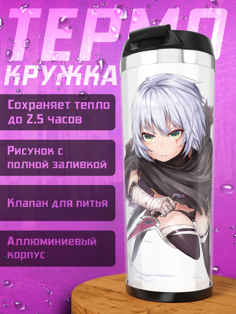 Термокружка Джек Потрошитель в плаще