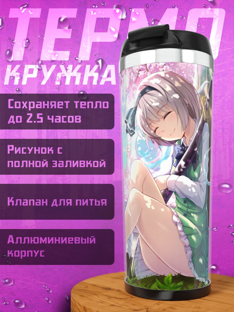 Термокружка Ёму Конпаку под сакурой