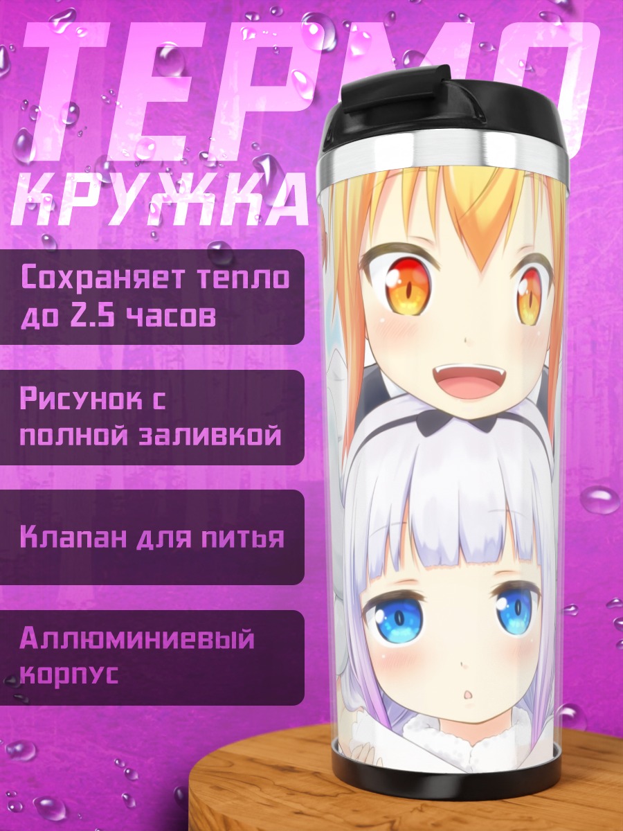 Термокружка Канна и Тору