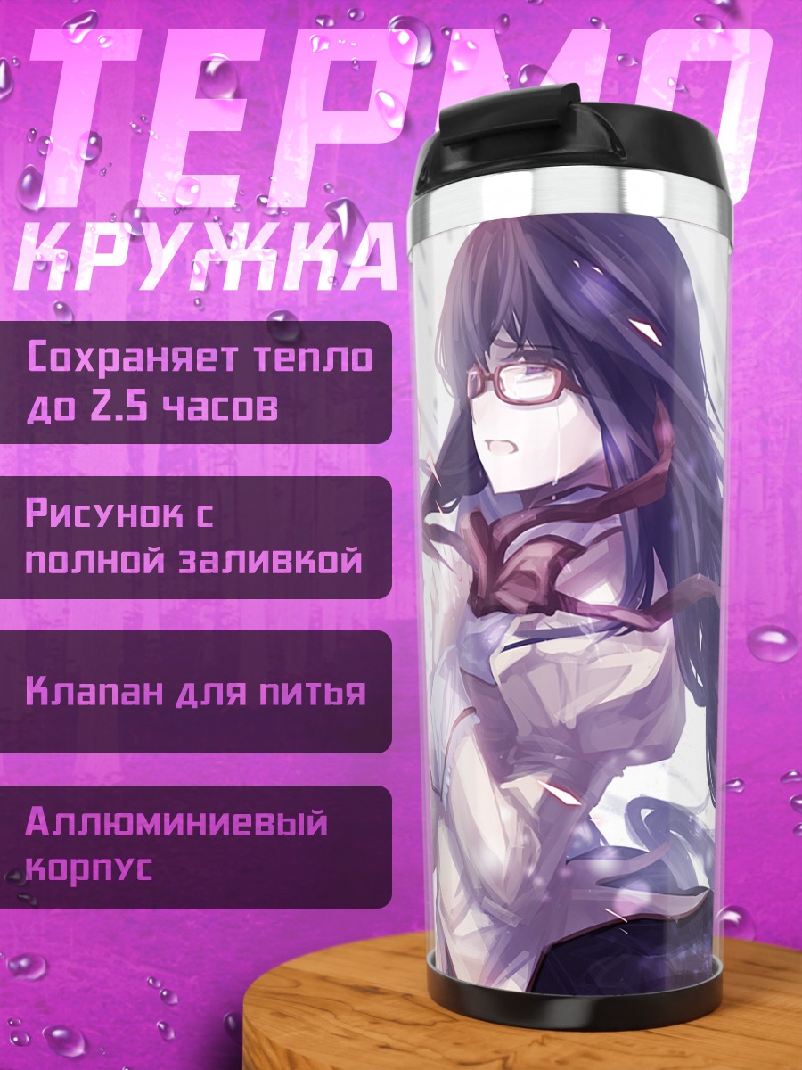 Термокружка Акеми Хомура в бою