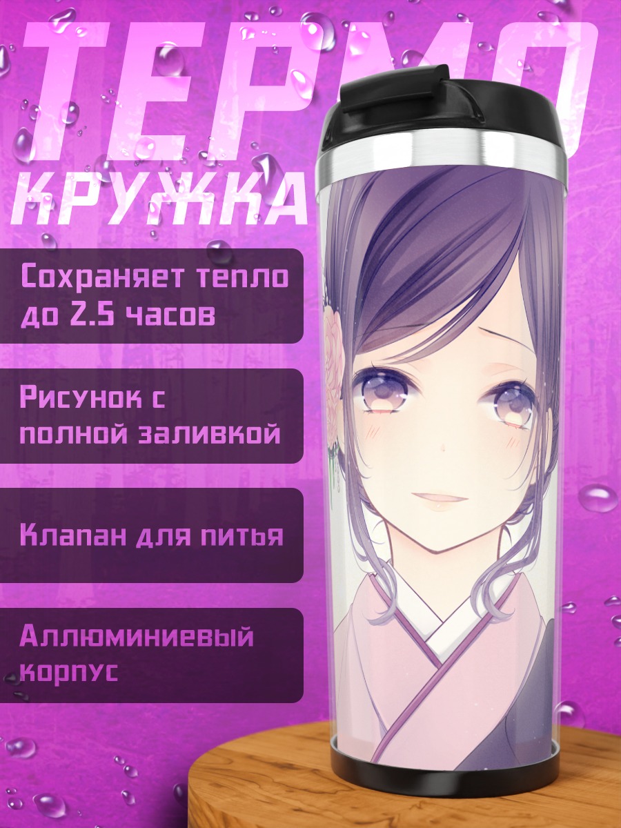 Термокружка Мику Хацунэ в кимоно