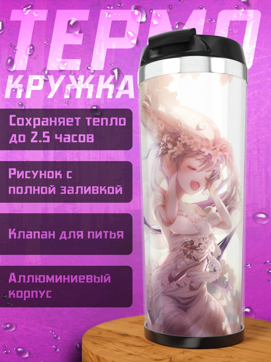 Термокружка Мику Хацунэ в цветах