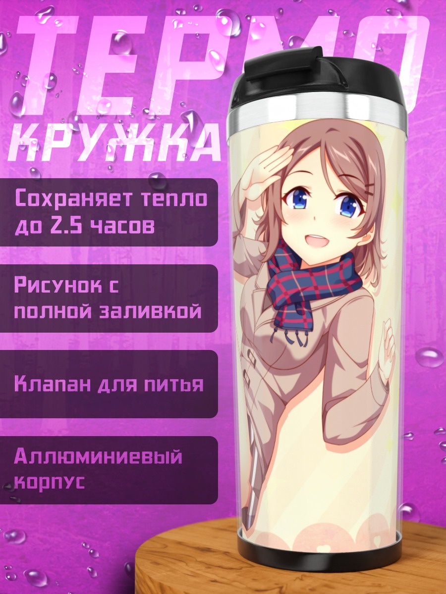 Термокружка Ю Ватанабэ на коньках