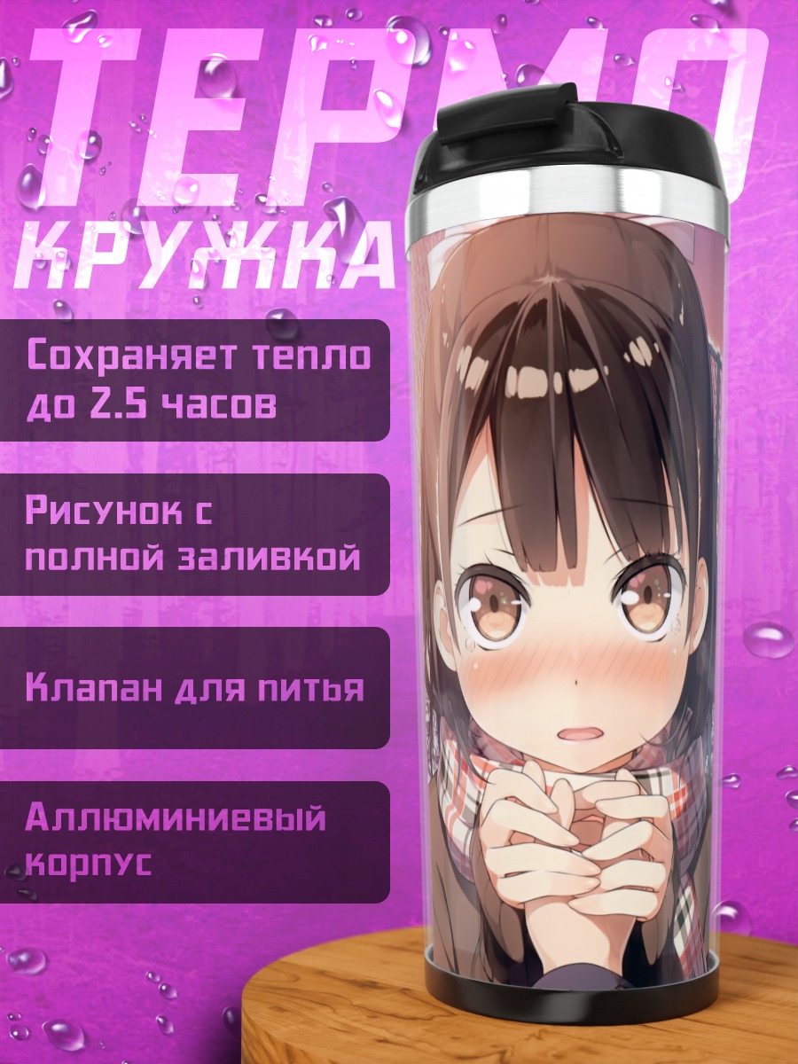 Термокружка Зимний город на крыше