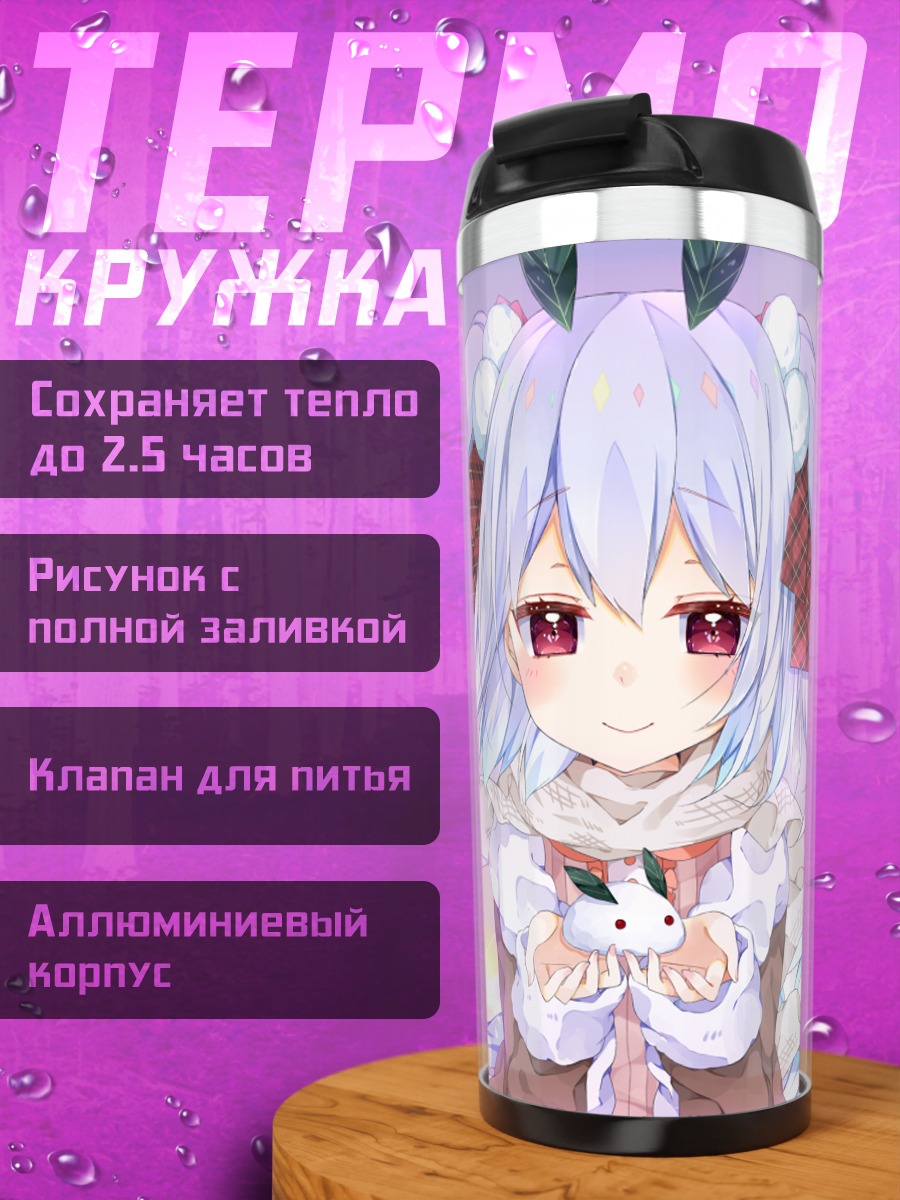 Термокружка Зимний кролик