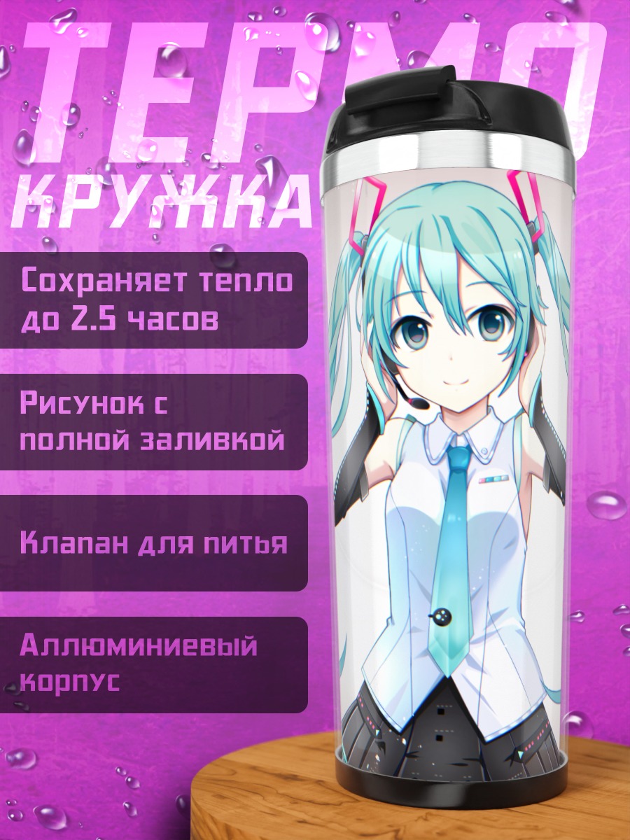 Термокружка Мику Хацунэ в наушниках