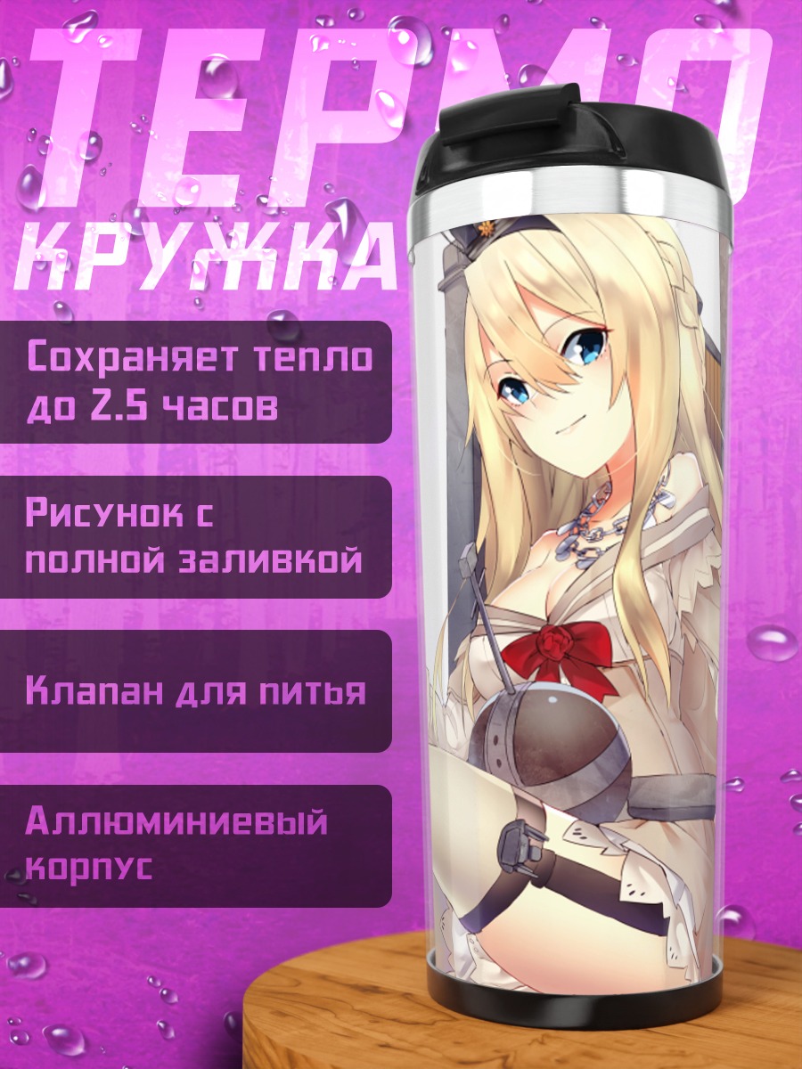 Термокружка Уорспайт в белом